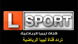 صورة تردد قناة ليبيا الرياضية “Libya sport” الجديد 2021 على نايل سات