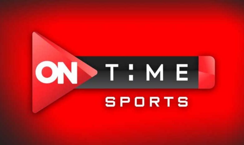 تردد قناة أون تايم سبورت 2 ON Time Sports HD الناقلة لمباراة الزمالك ووادي دجلة اليوم