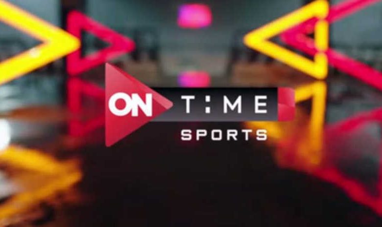 تردد قناة أون تايم سبورت ON Time Sports HD الناقلة لمباراة بيراميدز والمصري البورسعيدي اليوم