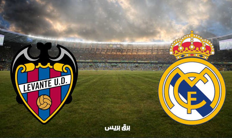 القنوات المفتوحة الناقلة لمباراة ريال مدريد وليفانتي فى الدوري الاسباني