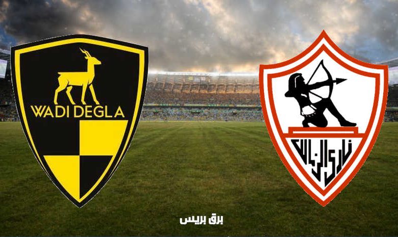 موعد مباراة الزمالك ووادي دجلة القادمة والقنوات الناقلة فى الدوري المصري